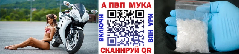 Alfa_PVP кристаллы  как найти закладки  Альметьевск 