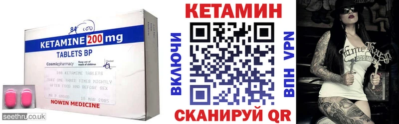 Кетамин ketamine  закладка  Альметьевск 